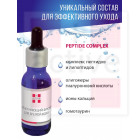 Уплотняющий флюид для зрелой кожи